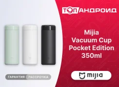 ������ Xiaomi Mijia Vacuum Cup Pocket Edition 350ml ����