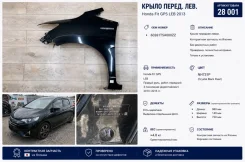 ����� Honda Fit 2013 60261T5A000ZZ GP5 LEB, �������� ����� 60261T5A000ZZ ����