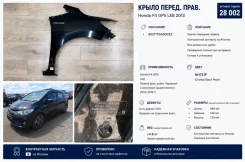 ����� Honda Fit 2013 60211T5A000ZZ GP5 LEB, �������� ������ 60211T5A000ZZ ����