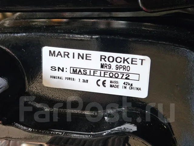 Marine Rocket. 9,9��.�., 2-�������, ����������, ���� S (381 ��), 2025 ��� ����