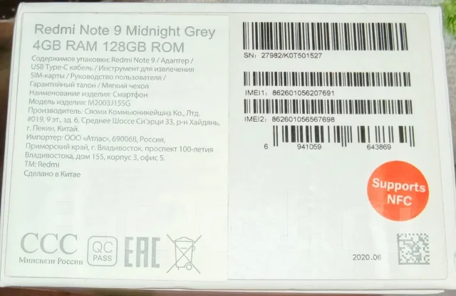 Xiaomi Redmi Note 9. �/�, 128 ��, �����, 3G, 4G LTE, Dual-SIM, NFC ����