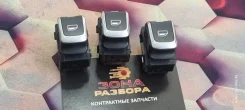 ������ ���������������� Audi A3 2015 8V0959855A 8V (�����) CXSA 8V0959855A ����