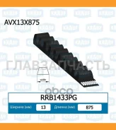 ������ �������� RRB1433PG ����