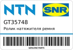 ����� ���������� ����� ��� SNR GT35748 ����