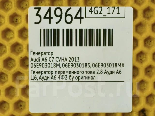 ��������� Audi A6 2013 06E903018M C7 CHVA 06E903018M ����