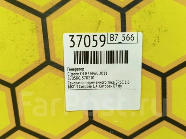��������� Citroen C4 2011 5705KG B7 EP6C 5705KG ����
