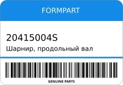 ������, ���������� ��� Formpart 20415004S 20415004S ����