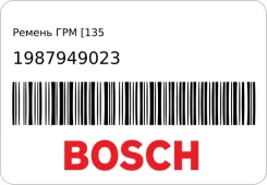 ������ ��� [135 ���.25mm] Bosch 1987949023 1987949023 ����