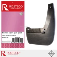 ��������� Renault Logan II ������ ������ TPU Rosteco 21565 Rosteco 21565 21565 ����
