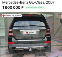 Mercedes-Benz GL-Class. �������, 4.0, ������ ����