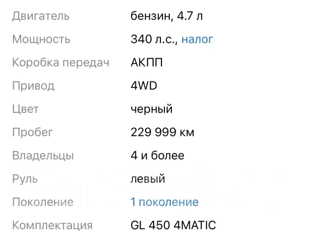 Mercedes-Benz GL-Class. �������, 4.0, ������ ����