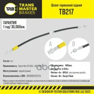 ����� ��������� | ��� ���� | Toyota Rav 4 III (ACA_, ACE_) (05-) Transmaster ���. TB217 TB217 ����