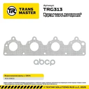 ��������� �������� ����� ������������ Chery Cross Eastar, Eastar, Fora, M11, Tiggo, Vortex Estina Transmaster ���. TRG313 TRG313 ����