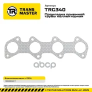 ��������� �������� ����� ������������ Great Wall Hover H6 1.5T Transmaster ���. TRG340 TRG340 ����