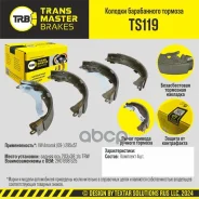 ������� ��������� ���������� | ��� | VW Amarok (09-) Transmaster ���. TS119 TS119 ����