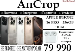 Apple iPhone 16 Pro. �����, 256 ��, �����, �������, �����, 3G, 4G LTE, Dual-SIM, NFC, ����������, ������� ������� ����