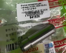������ ������������ ������� (IN, EX) OEM Isuzu 4JA1,4JB1, C240 5117210160 ����