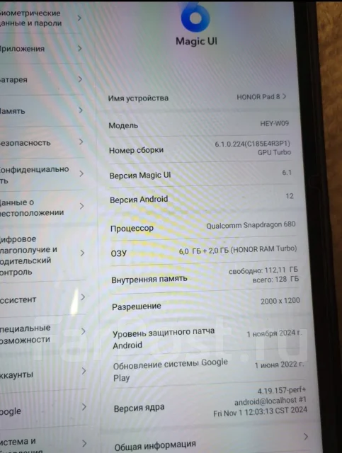 Honor Pad 8. 12 ������, ������ 128 �� ����
