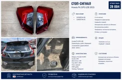 ����-������ Honda Fit 2013 33550T5AJ31 GP5 LEB 33550T5AJ31 ����