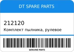 �������� �������, ������� ���������� DT Spare Parts 212120 212120 ����