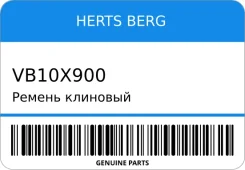 ������ �������� Herts BERG VB10X900 VB10X900 ����