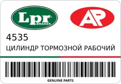 ������� ��������� ������� Peugeot 309 I 85-89, 309 AP 4535 4535 ����