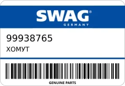 ����� SWAG 99938765 99938765 ����