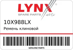������ �������� LYNX AUTO 10X988LX 10X988LX ����