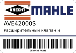 �������������� ������ � ����������� ������ Mahle-Knecht AVE42000S AVE42000S ����