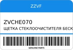 ����� ���������������� ������������ �� ��������� � ZZVF Zvche070 ZVCHE070 ����