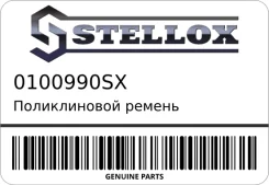 ������������ ������ Stellox 0100990SX 0100990SX ����