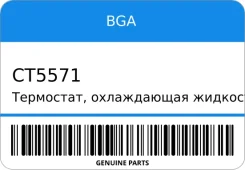 ���������, ����������� �������� BGA CT5571 CT5571 ����