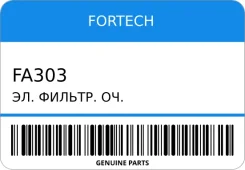 ������. ��. ������� Chery Tiggo 5 ��. Fortech FA303 FA303 ����
