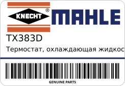 ���������, ����������� �������� Mahle-Knecht TX383D TX383D ����