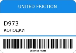 ������� United Friction D973 D973 ����
