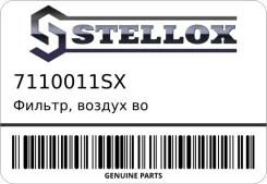 ������, ������ �� ���������� ������������ Stellox 7110011SX 7110011SX ����