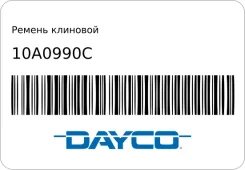 ������ �������� Dayco 10A0990C 10A0990C ����