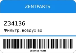 ������, ������ �� ���������� ������������ Zentparts Z34136 Z34136 ����