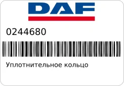 �������������� ������ DAF 0244680 0244680 ����