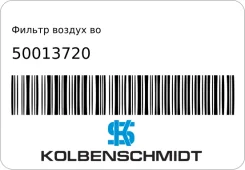 ������ ������ �� ���������� ������������ Kolbenschmidt 50013720 50013720 ����