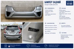 ������ Honda Fit 2014 71501T5A000ZA GP6 LEB, ������ 71501T5A000ZA ����
