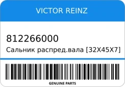 ������� �������. ���� [32x45x7] Victor Reinz 812266000 812266000 ����