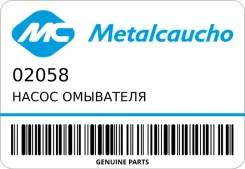 ����� ��������� Metalcaucho 02058 02058 ����