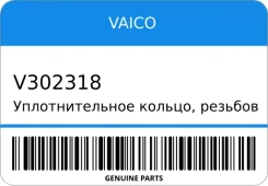 �������������� ������, ��������� ������ ����������. ������� Vaico V302318 V302318 ����