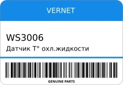 ������ t� ���. �������� Vernet WS3006 WS3006 ����