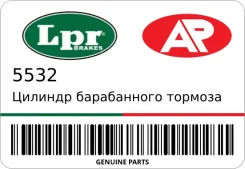 ������� ����������� ������� LPR 5532 5532 ����