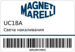 ����� ����������� Magneti Marelli UC18A UC18A ����