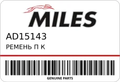 ������ �/� 6PK894 Miles AD15143 AD15143 ����