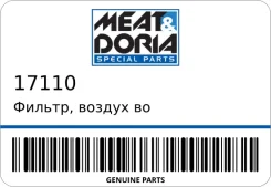 ������, ������ �� ���������� ������������ MEAT Doria 17110 17110 ����