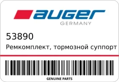 �����������, ��������� ������� Auger 53890 53890 ����